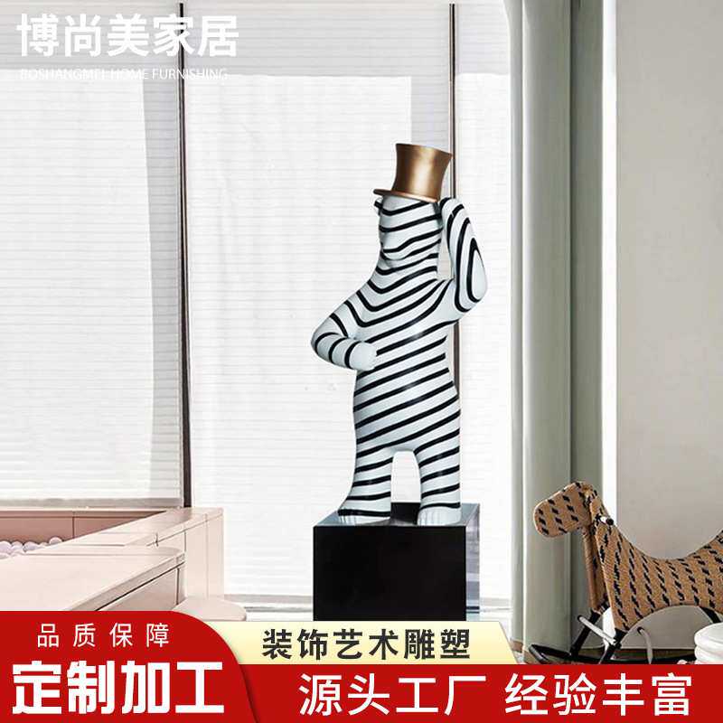 定制现代卡通抽象条纹礼帽熊落地雕塑商场店铺酒店大堂迎宾摆件
