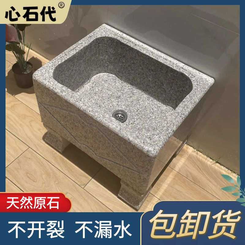 石头拖把池户外庭院大理石家用阳台拖布池石材室外移动墩布池水槽