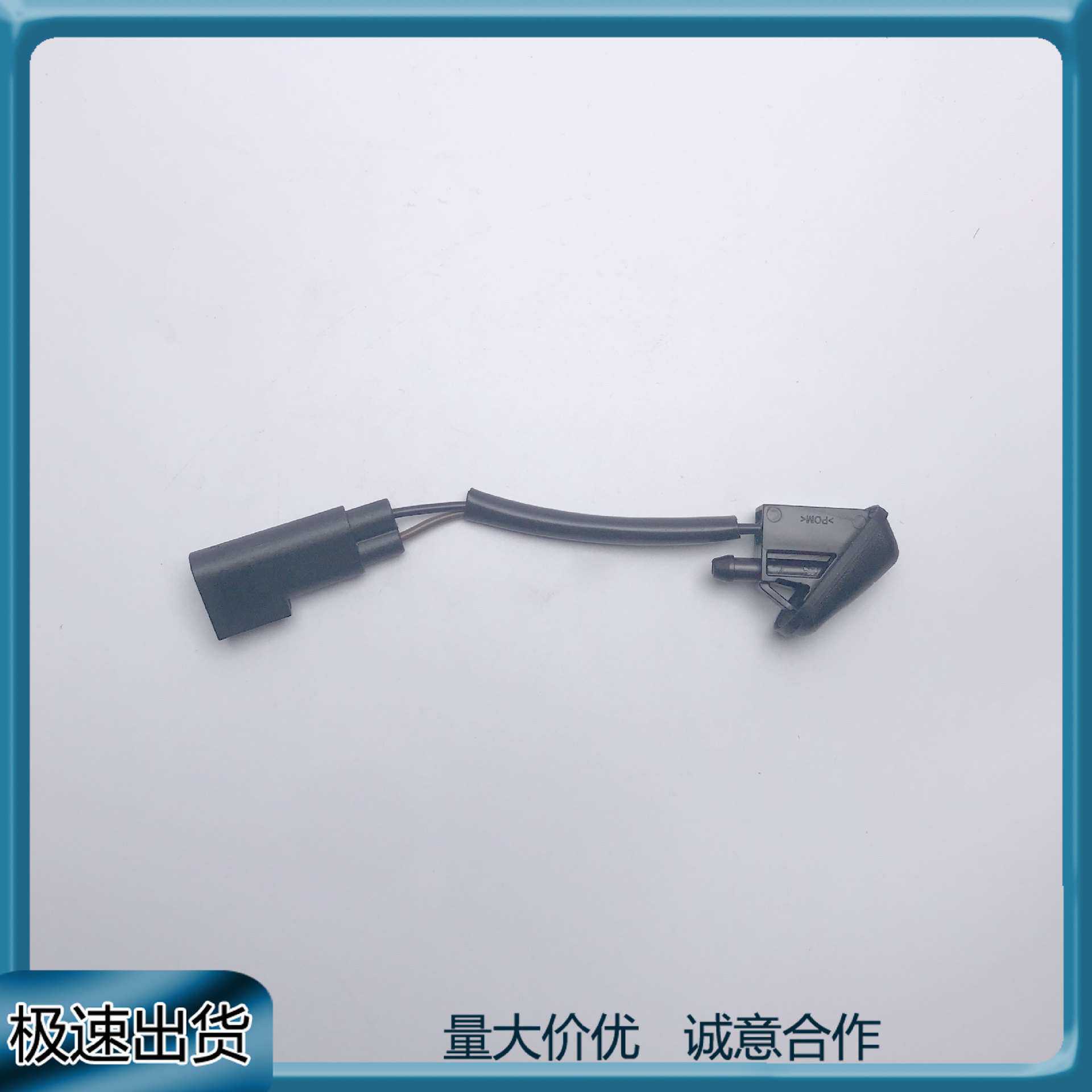 适用路虎福特福克斯2011- 2013前档玻璃雨刮机盖喷带加热1708797