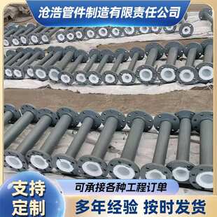 衬塑衬四氟复合管道弯头三通钢衬PE PP PO钢管法兰连接衬塑钢管