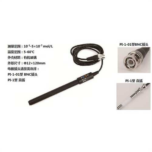 现货！上海雷磁PI-1型碘离子电极/探头/传感器