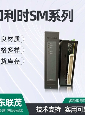 和利时模块SM122 SM430 SM512 SM902A SM3330 SM3620