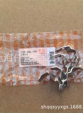 适配STIHL斯蒂尔MS192T MS193T MS194T链条制动器1129 656 7701