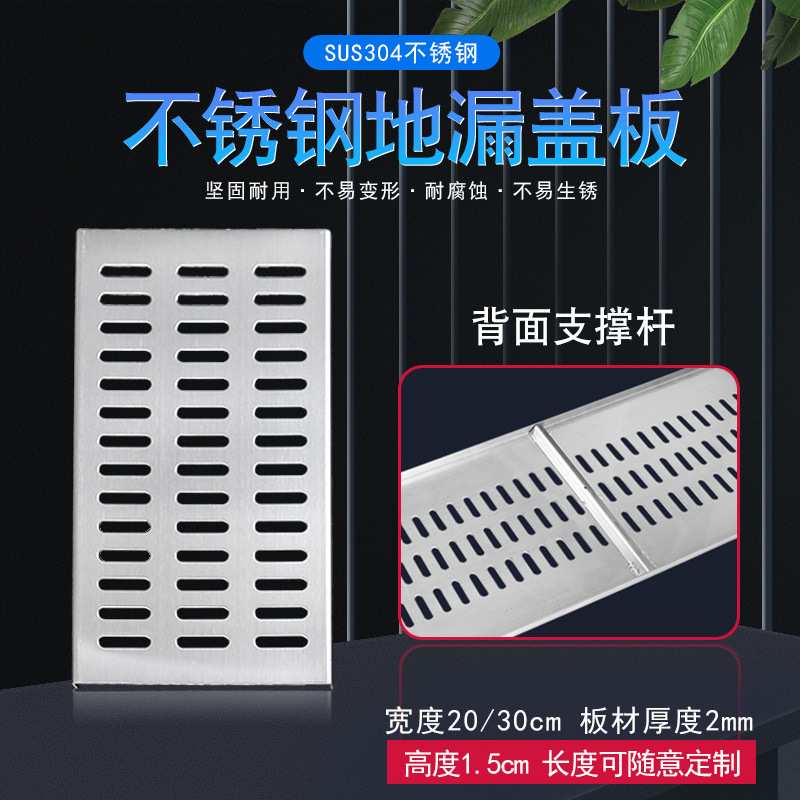 20cm30cm宽厨房淋浴加厚地沟盖室外地漏盖公共场所排水沟盖板篦子