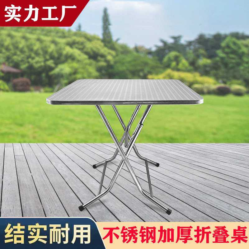 不锈钢折叠桌摆摊家用户外简易饭桌烤火写字方台桌出租房吃饭桌子,模玩/动漫/周边/娃圈三坑/桌游,模型制作工具/辅料耗材,淘宝优惠券,粉丝福利购,淘宝优惠卷