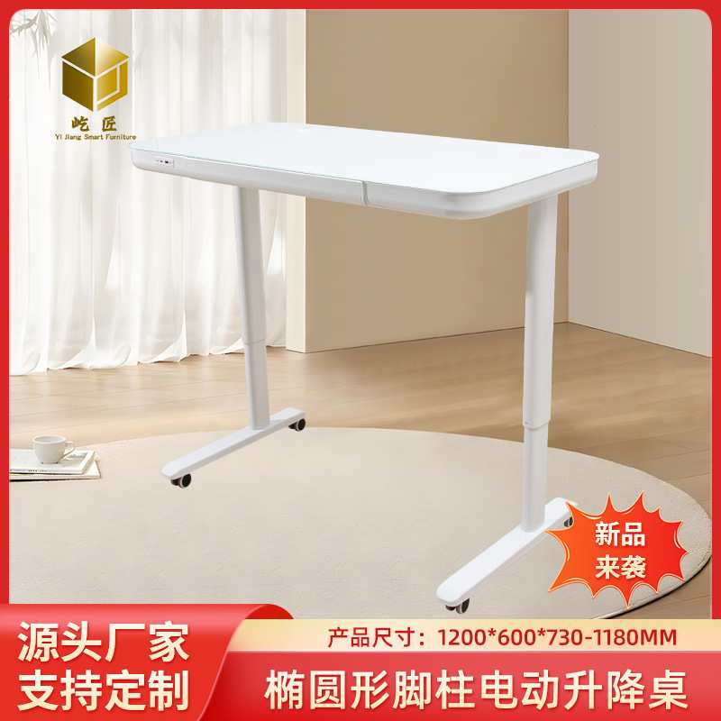 现代简约可 儿童书桌可动式床边桌白色玻璃金属烤漆电动升降桌