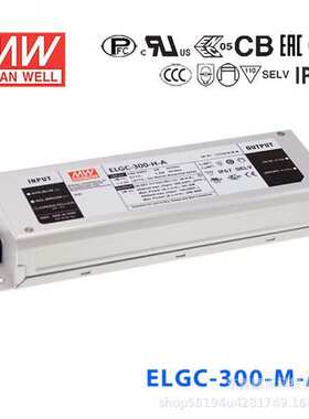 明纬开关电源ELGC-300-L/M/H-/A/AB/ADA型300W恒功率LED防水IP67