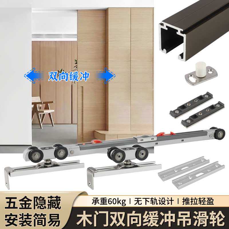 单木门隐藏口袋移门滑轨厨房双缓冲静音推拉吊滑趟门轨道五金配件