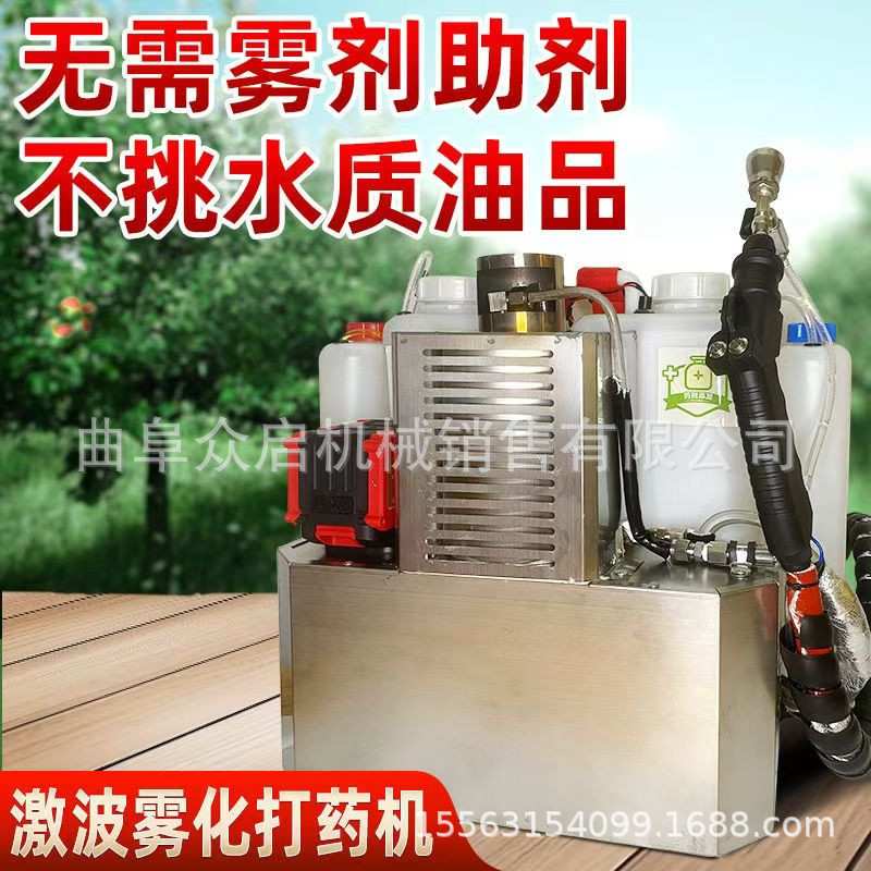 大雾款激波水雾冷雾机不挑水质不挑油果园蔬菜大棚灭虫杀菌农业用