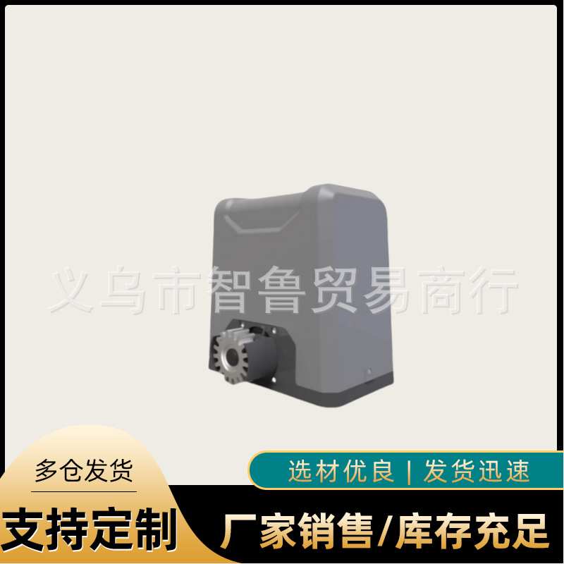 开门机平移门电机一体机遥控平电动门开门机厂家直销包邮