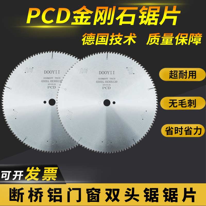 铝用金刚石锯片450/500双头锯切断桥铝120齿铝合金切割片18寸20寸