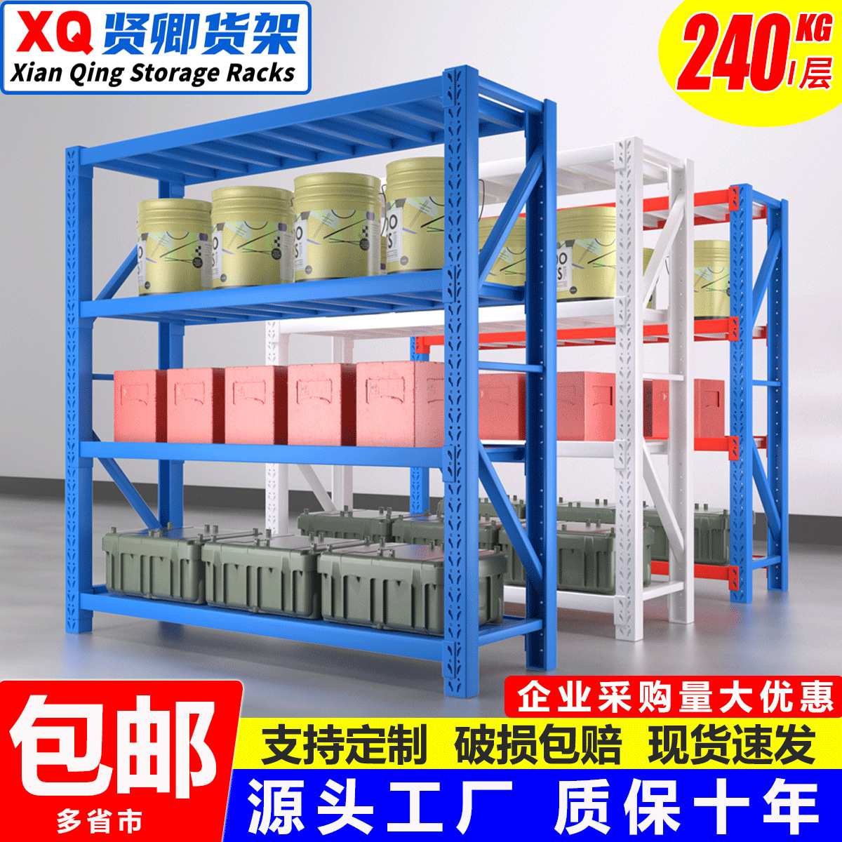 仓储货物架工厂置物架快递架库房铁架多层储物架仓库重型架子货架