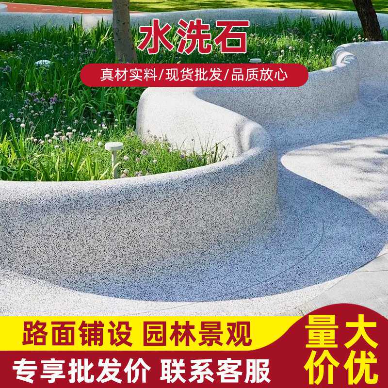 水洗石胶粘石样板贴墙装饰圆盘石子雨花石鹅卵石板块 天然石