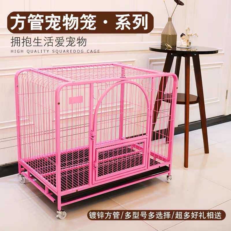 方管狗笼狗房子泰迪博美宠物笼子狗别墅狗窝金毛宠物屋[]铁丝狗笼