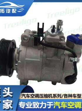适用于奥迪A8 2005-2016汽车压缩机4F0260805J 4F0260805M 98350