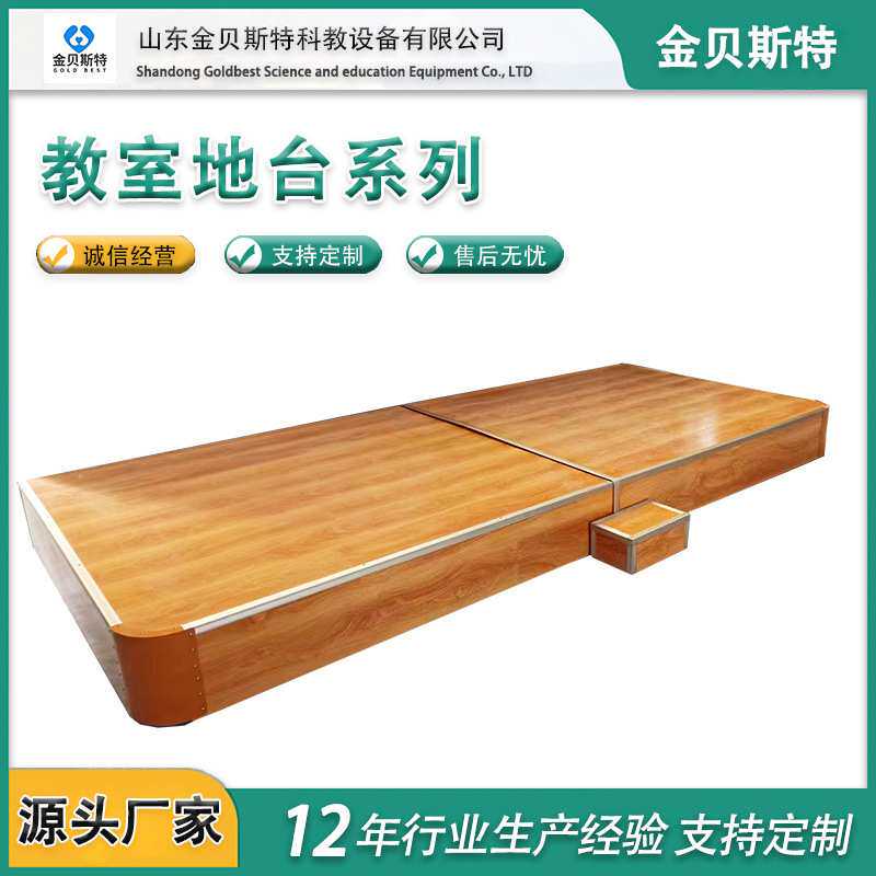 博物馆展台会议室演讲台 培训机构学校木质钢木圆弧角斜角地台