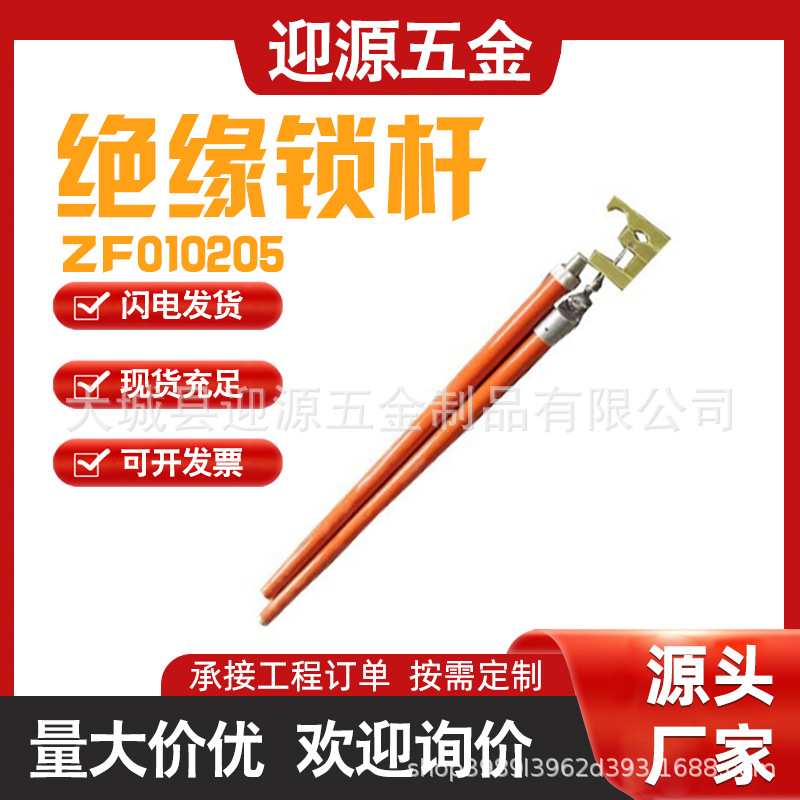 电力绝缘锁杆ZF010205环氧树脂引线操作杆多用途接线杆绝缘夹线杆 - 实物图