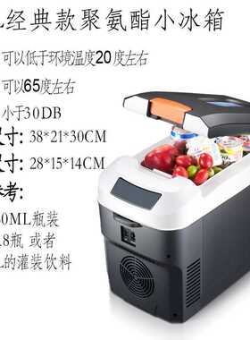 竟科10L车家两用12V24V货车专用车载冰箱家用迷你冷暖箱