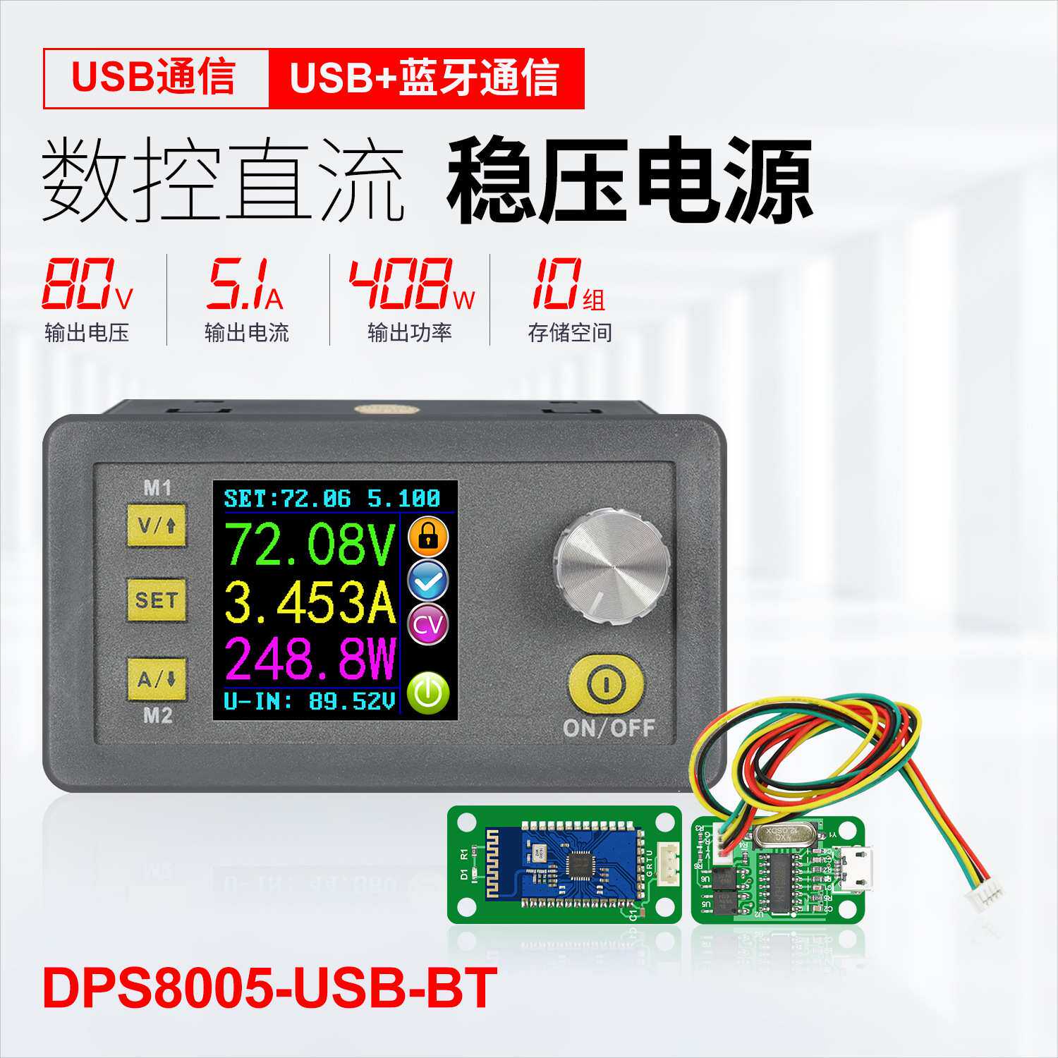 数控直流可调稳压电源降压模块集成电压电流表显示高电压48V60V5A