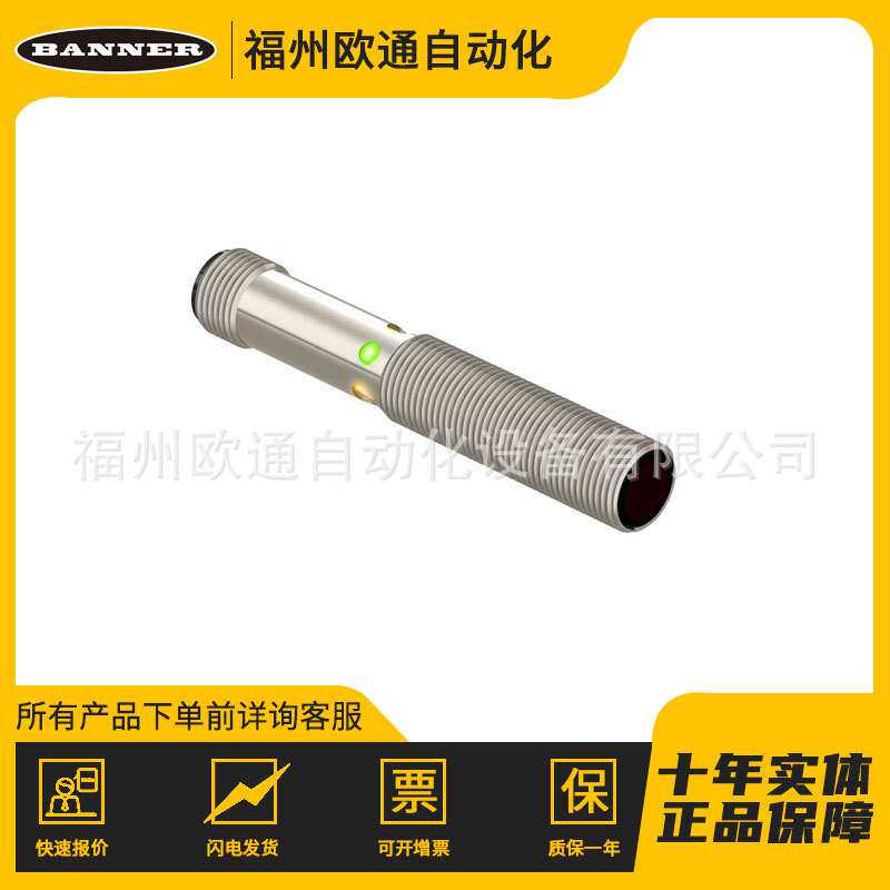 M12PFF50Q8-漫反射式光电传感器-Banner 邦纳