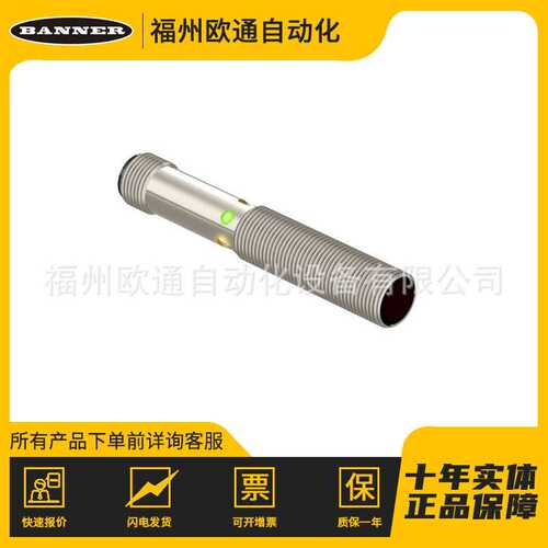 M12PFF50Q8-漫反射式光电传感器-Banner 邦纳