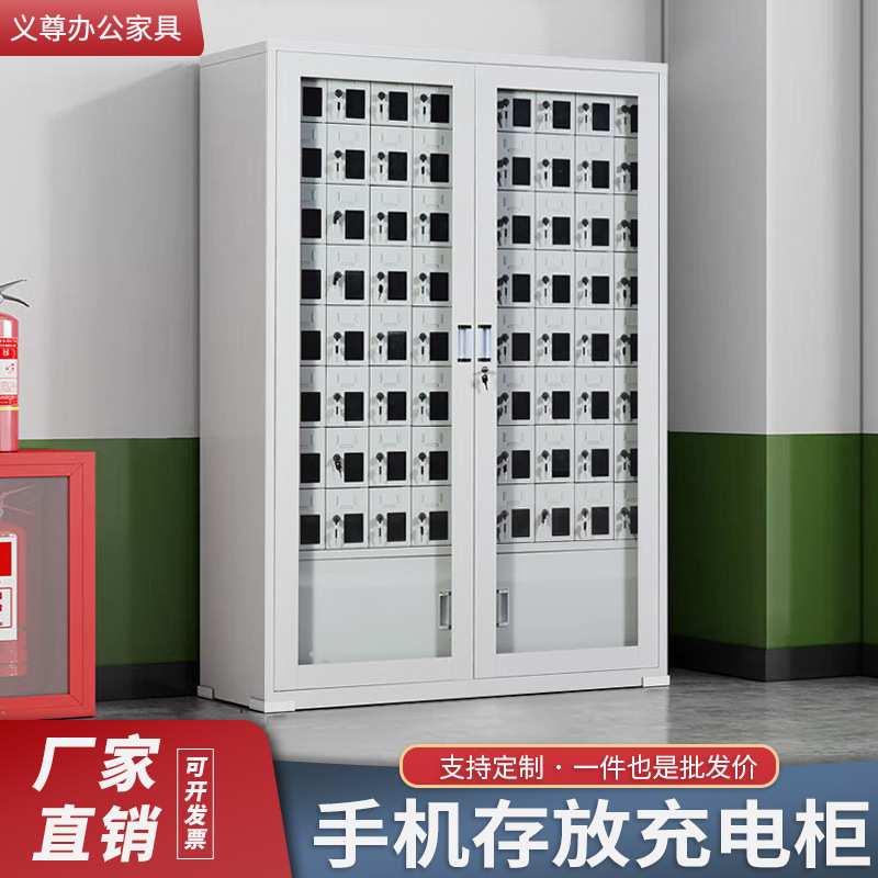 手机存放柜单位学校考场会议室用手机对讲机寄存柜手机USB充电柜