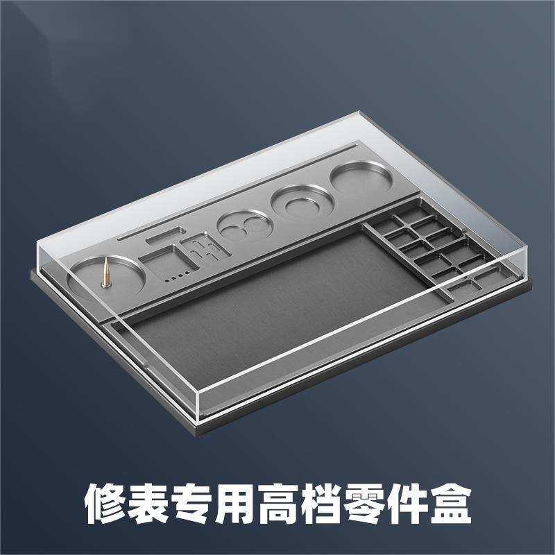 修表工具金属零件盒多格区分维修辅助工具防震托片零件螺丝存放盘