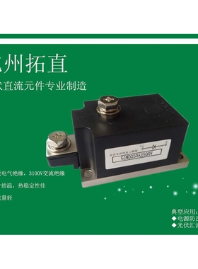 杭州拓直GJMD250A2500V防反二极管
