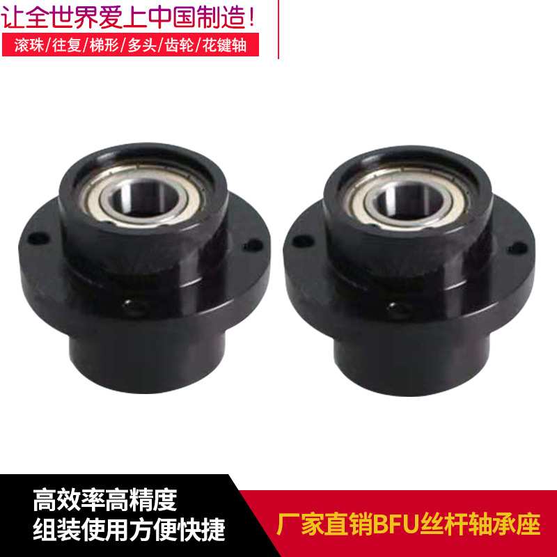 怡合达型/轴承座BFU31-6801 6901 6001 608 628 6800 6205 6806ZZ