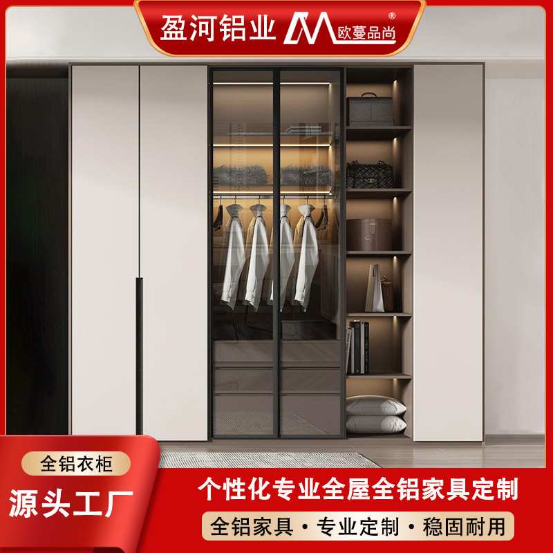 全屋定制厂家简约现代卧室全铝衣柜多功能收纳整体玻璃门组合衣橱