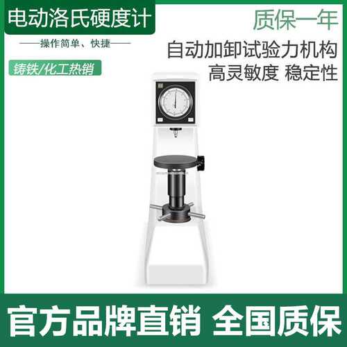 HRD-150电动洛氏硬度计 高灵敏度稳定性硬质合金渗碳铜淬火铜测量