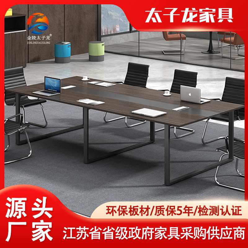 大小型会议桌长桌简约现代钢木长条培训桌会议室桌椅组合厂家定制