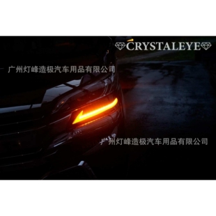 适用于16-18阿尔法vellfire30系雾灯改装LED日行灯獠牙带转向流光