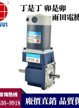 雨田40WW直流有刷中空中实直角轴减速电机4D40-12GN-18S/4GN10RT