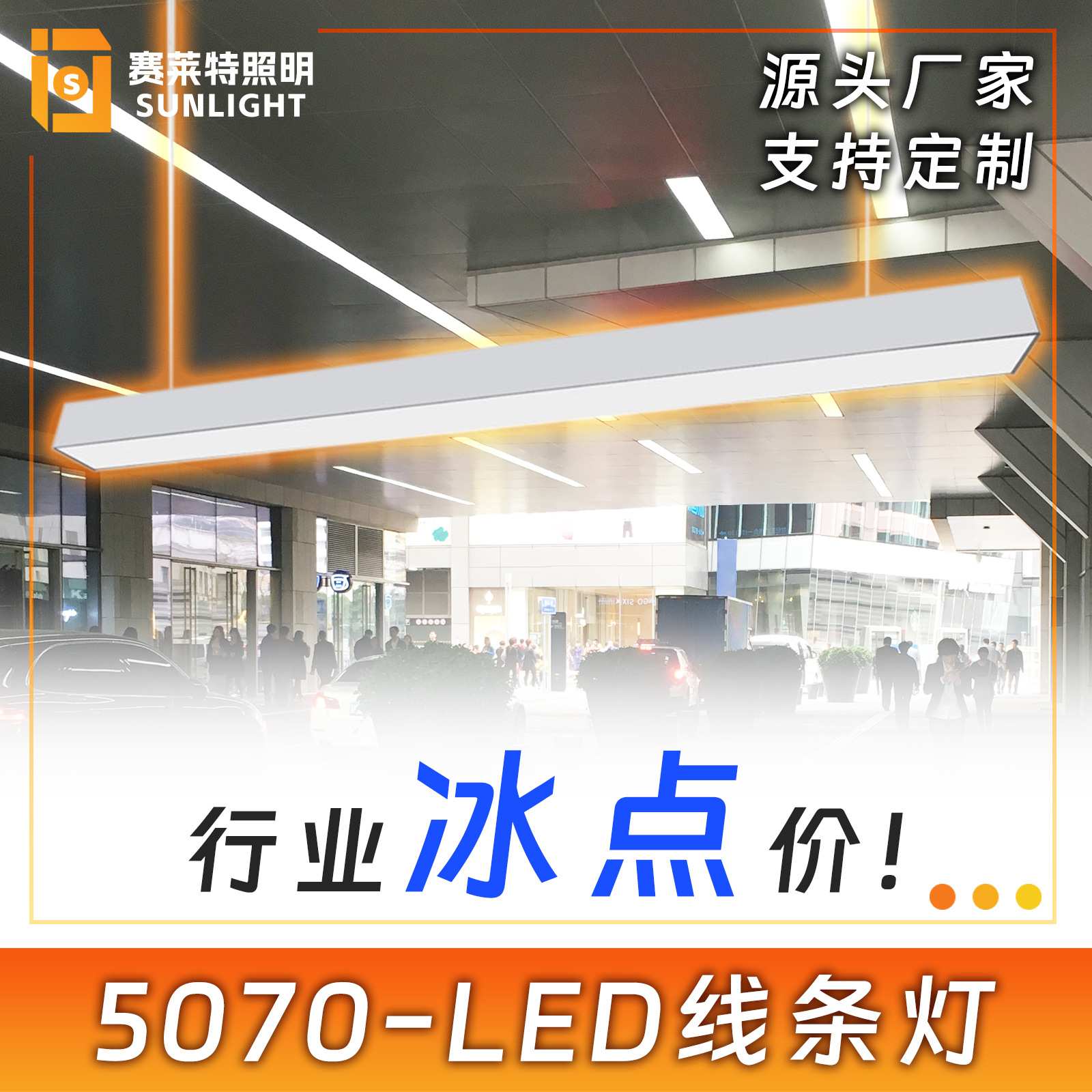 LED线条灯长条方通格栅吊顶办公室吸顶吊线灯铝槽明装工业风吊顶