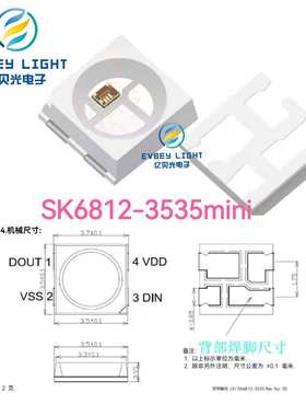 断点续传 3535RGB幻彩灯珠 内置ICled灯珠SK6812mini 贴片LED3535