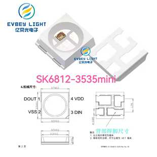 断点续传 3535RGB幻彩灯珠 内置ICled灯珠SK6812mini 贴片LED3535