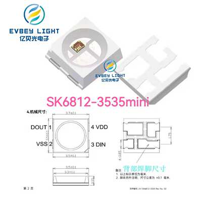 断点续传 3535RGB幻彩灯珠 内置ICled灯珠SK6812mini 贴片LED3535