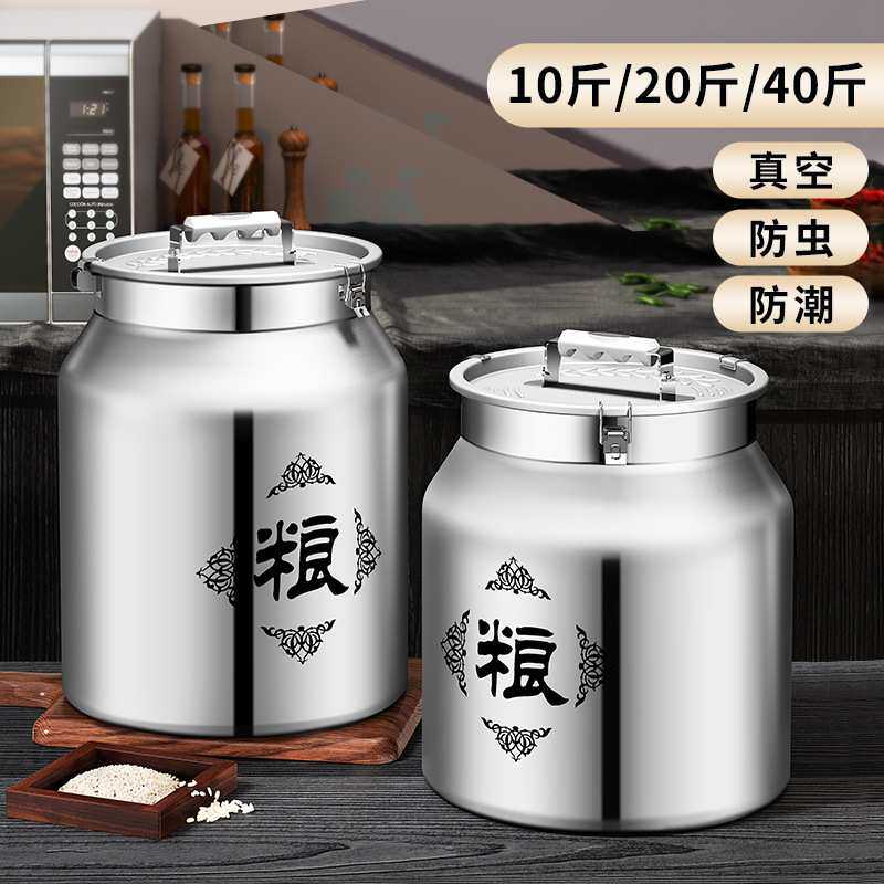 家用储粮罐密封桶大容量防虫防潮不绣钢米桶五谷杂粮米缸带盖桶