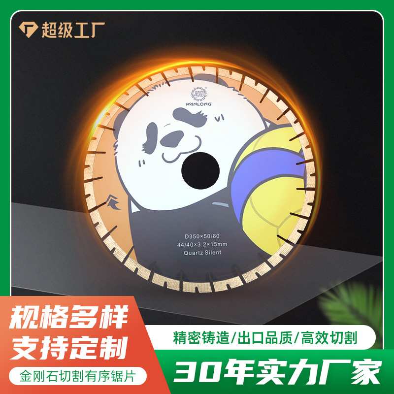 金刚石切割有序锯片 花岗岩切片钢混建材切割圆锯片石材切片