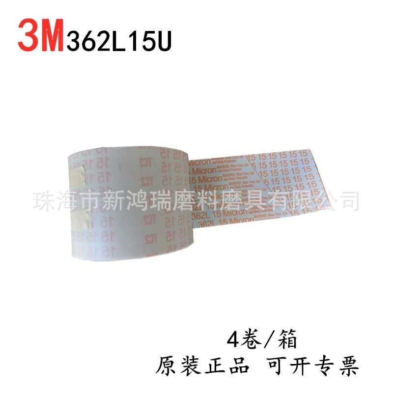 3M362L抛光带/3M362L15U研磨带/精密薄膜砂纸研磨卷,模玩/动漫/周边/娃圈三坑/桌游,模型制作工具/辅料耗材,淘宝优惠券,粉丝福利购,淘宝优惠卷
