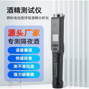 电化学棍棒酒精测试仪 酒测试仪 照明+破窗器 语音播放