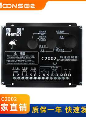 柴油发电机组电子调速器C2002 电调板C2003速度转速控制器C2004