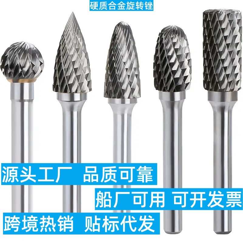 东晨磨头硬质合金旋转锉圆弧锥形钨钢磨头滚磨刀柄径6mm五金工具