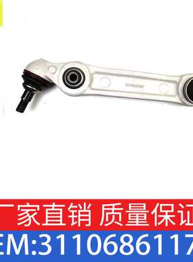 适用于宝马G30 G31 G38 520前下右侧控制臂铝下悬挂OE31106861178