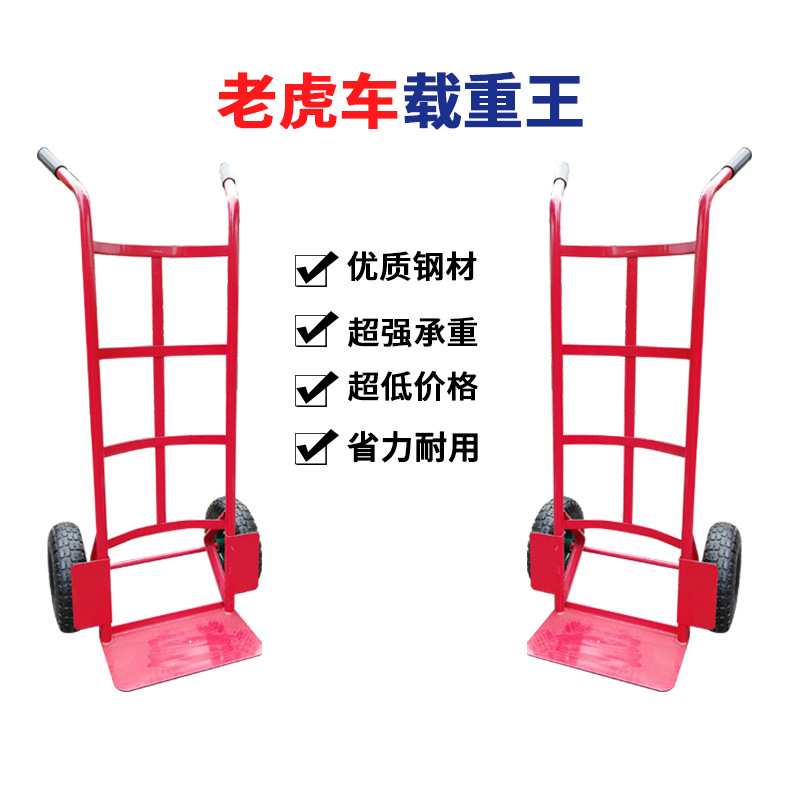 老虎车小推车载重王货舱车气瓶车两轮手推车拉货搬运车煤气罐推车
