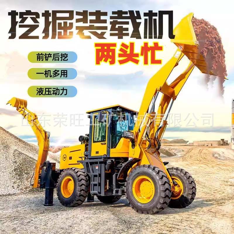 两头忙挖掘装载机多功能四驱建筑工程农用前铲后挖一体装载机