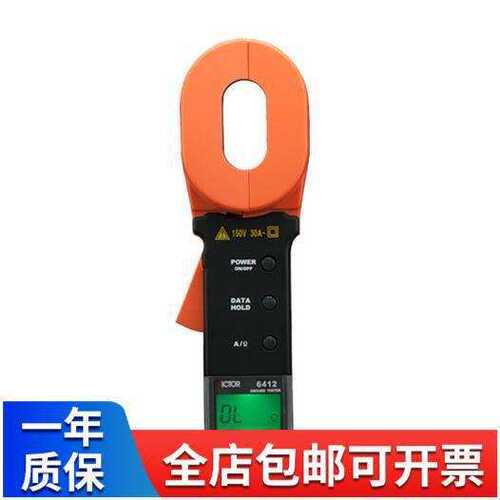 VC6410+/VC6412A/VC6412+  VICTOR胜利钳形接地电阻测试仪