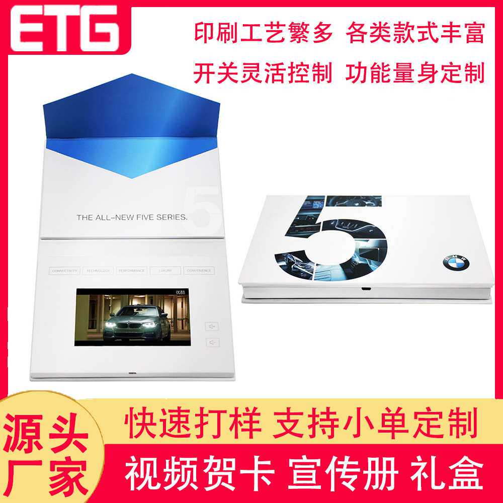 新年生日视频贺卡定造商务礼品卡片设计创意广告宣传电子卡片
