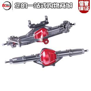 1:10攀爬金属车桥 SCX10 axail RC4WD D90攀爬车铝合金前后桥总成